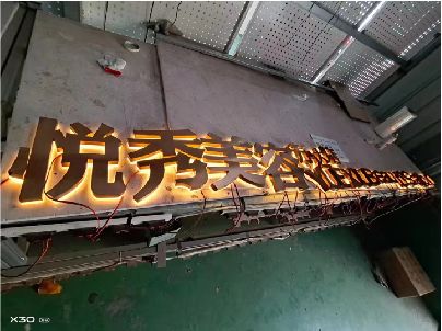 都安做发光字招牌最怕出现什么问题？