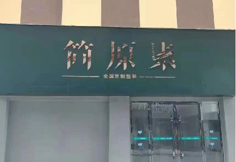 都安多数商家选择哪种招牌？