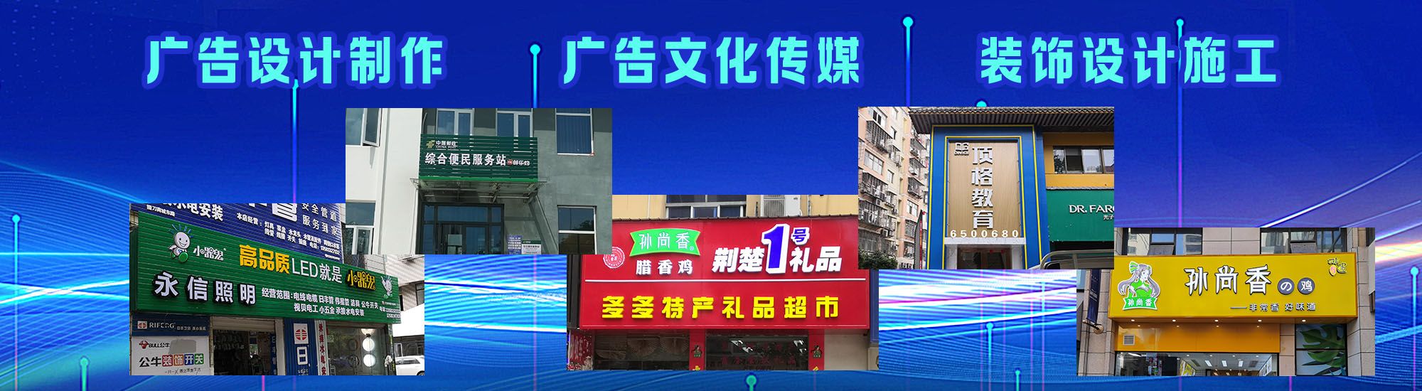 都安店面门头招牌