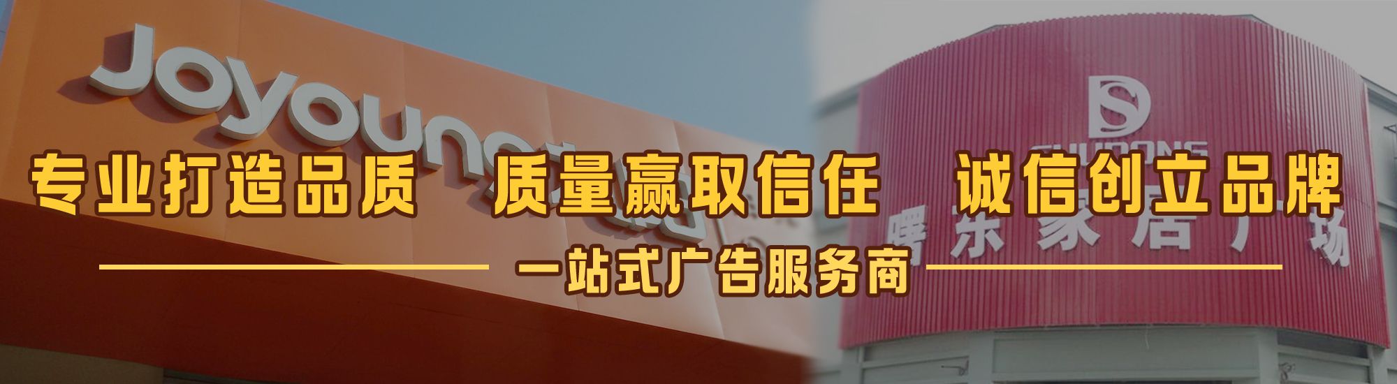 都安店面门头招牌网