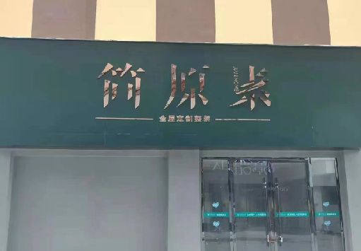 都安门面招牌做什么颜色比较吸引人？