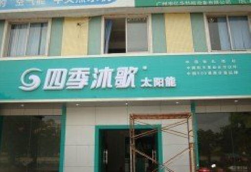 都安连锁店门头多久换新一次合适？