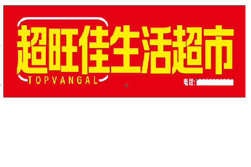 都安设计门头的巧思。