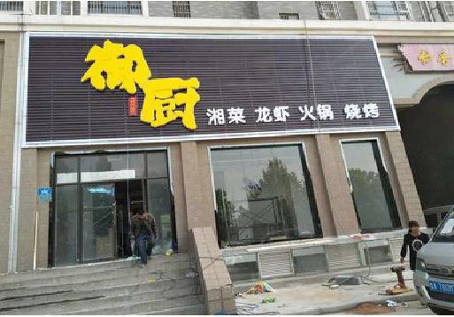 都安彩钢扣板门头有哪些工艺？