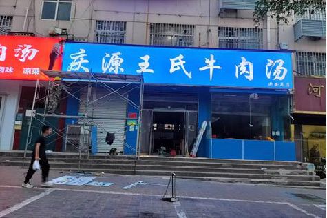 都安喷绘招牌