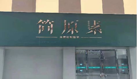 都安门头设计与商业空间的纽带。