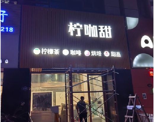 都安门头招牌制作安装知识。