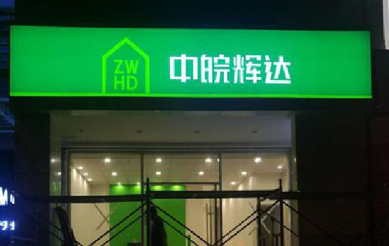 都安客户如何选择不同材质的广告招牌？