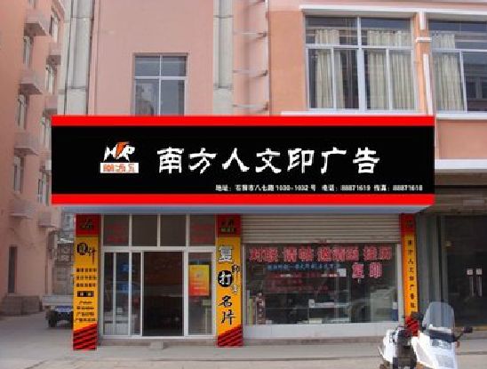都安广告招牌系统管理的关键。