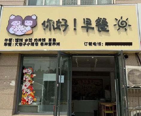 都安早餐店招牌如何设计制作？