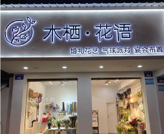 都安各类广告招牌制作标准。
