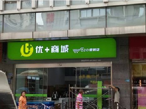 都安做好门头招牌，吸引顾客。