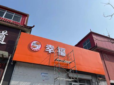 都安铝塑板广告牌的安装工艺及流程。