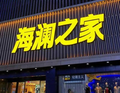 都安品牌连锁店常用的几种广告招牌的类型。