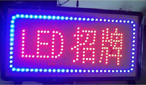 都安LED招牌制作工艺与方法。